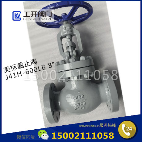 美標(biāo)截止閥