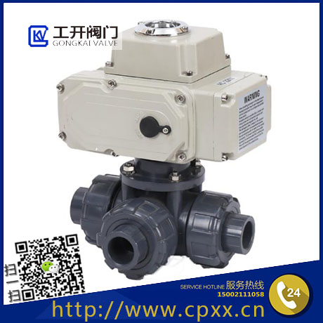 電動UPVC三通球閥